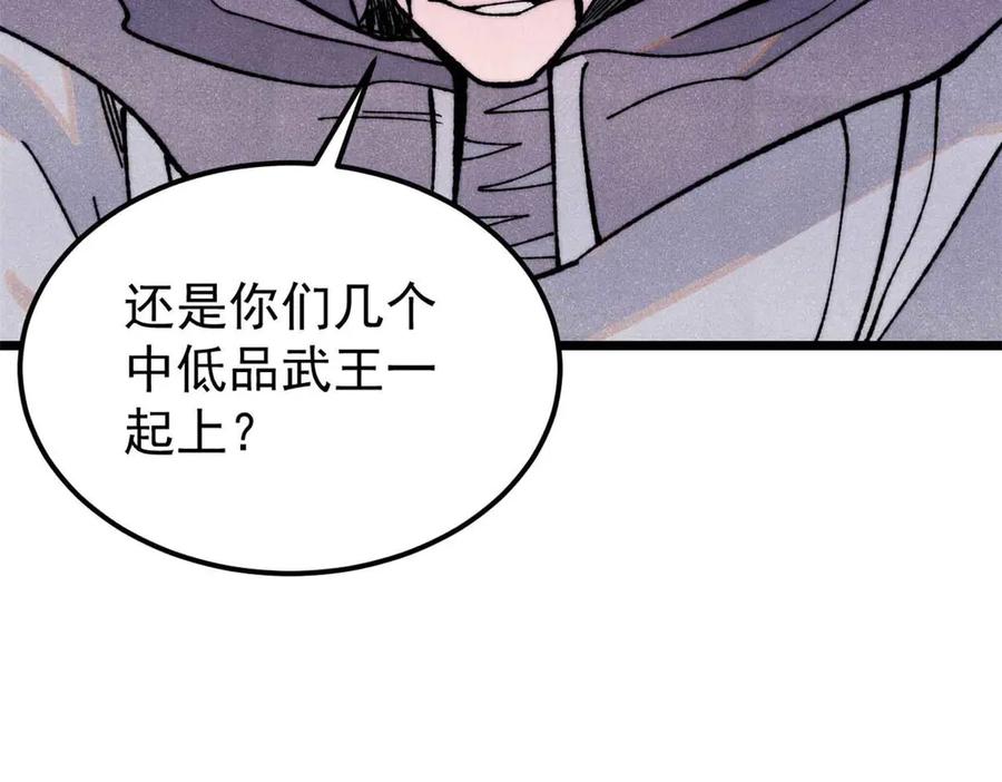 《万古最强宗》331 万古演技大赏 第91页