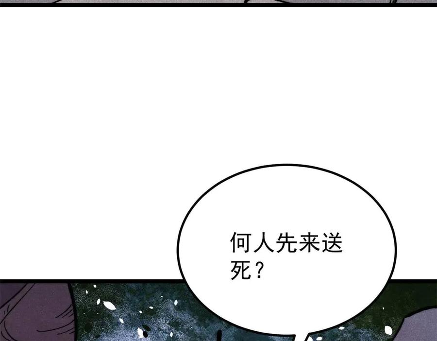 《万古最强宗》331 万古演技大赏 第88页