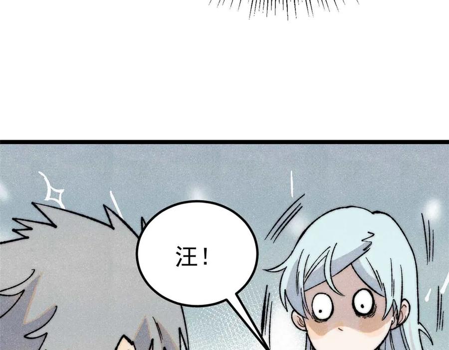 《万古最强宗》331 万古演技大赏 第14页