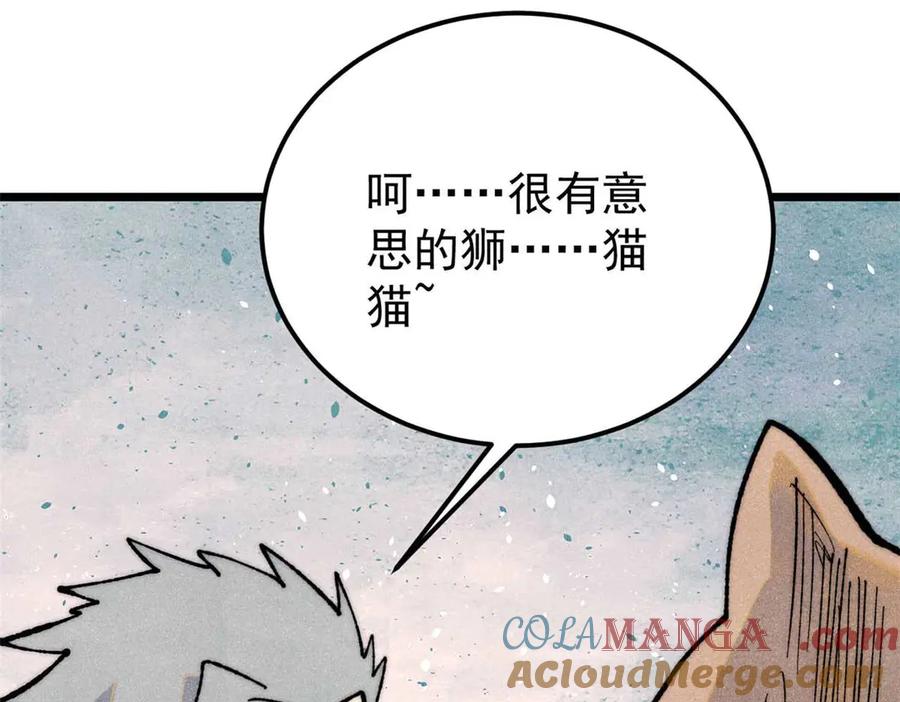 《万古最强宗》331 万古演技大赏 第17页