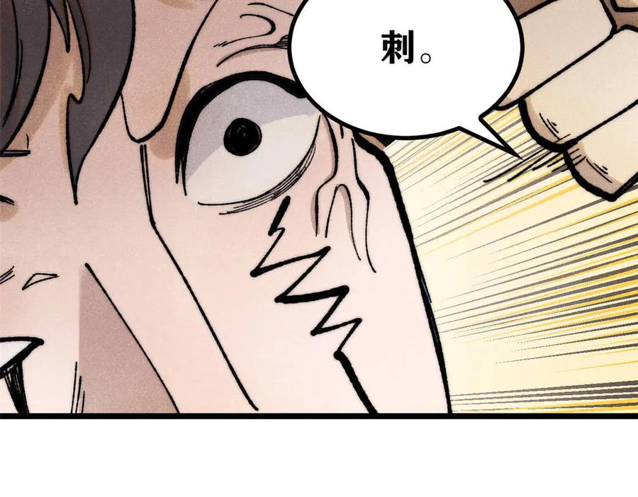 《万古最强宗》331 万古演技大赏 第128页
