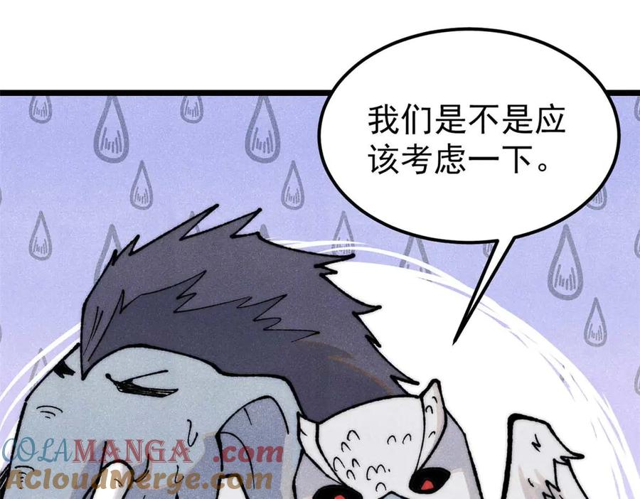 《万古最强宗》331 万古演技大赏 第61页