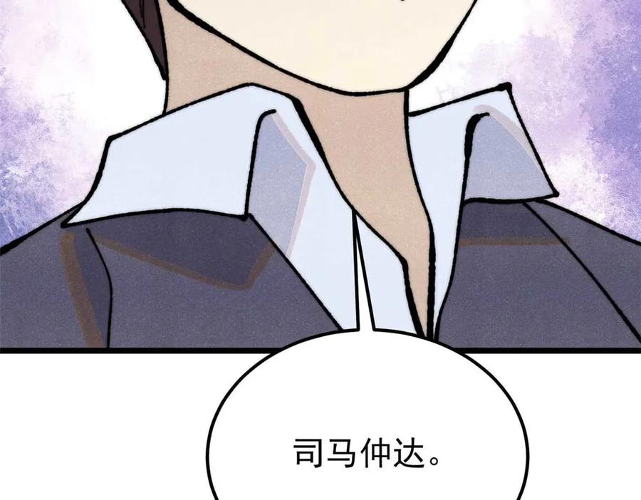 《万古最强宗》331 万古演技大赏 第154页