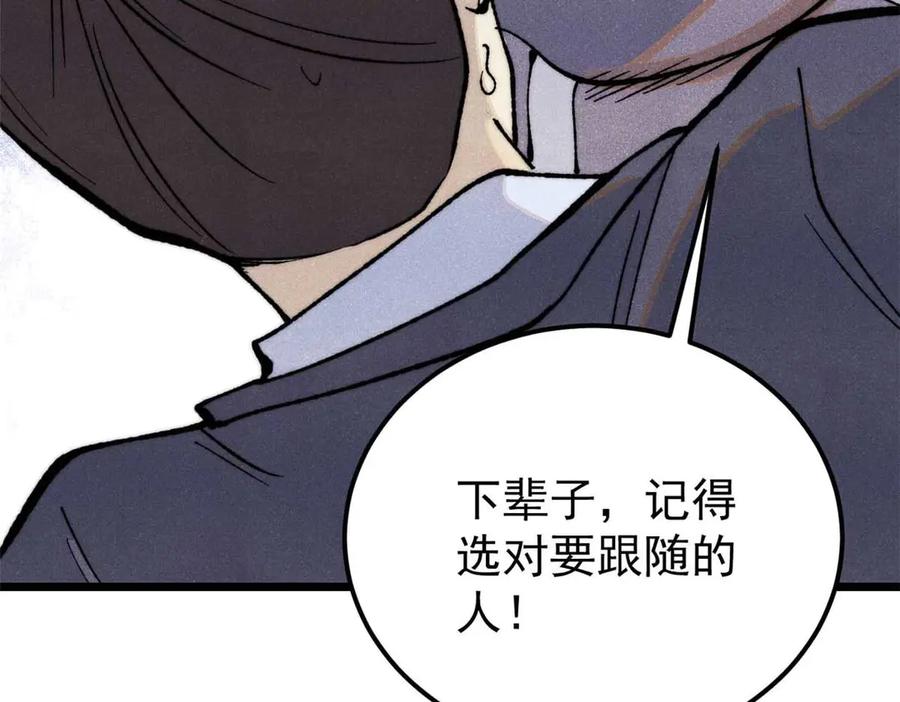 《万古最强宗》331 万古演技大赏 第103页