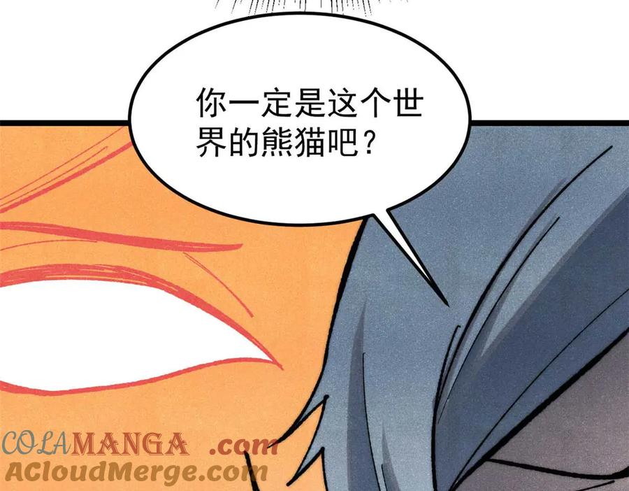 《万古最强宗》331 万古演技大赏 第29页