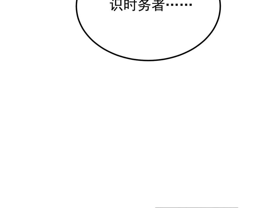 《万古最强宗》331 万古演技大赏 第46页
