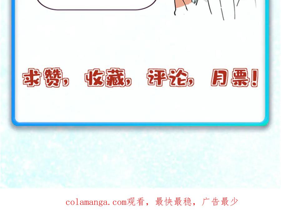《万古最强宗》331 万古演技大赏 第168页