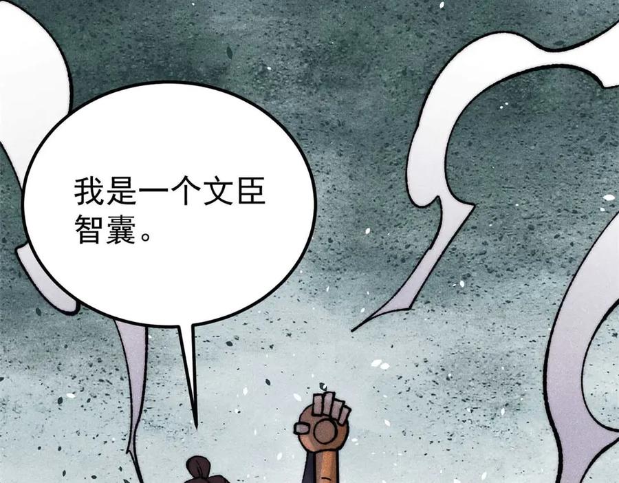 《万古最强宗》331 万古演技大赏 第148页