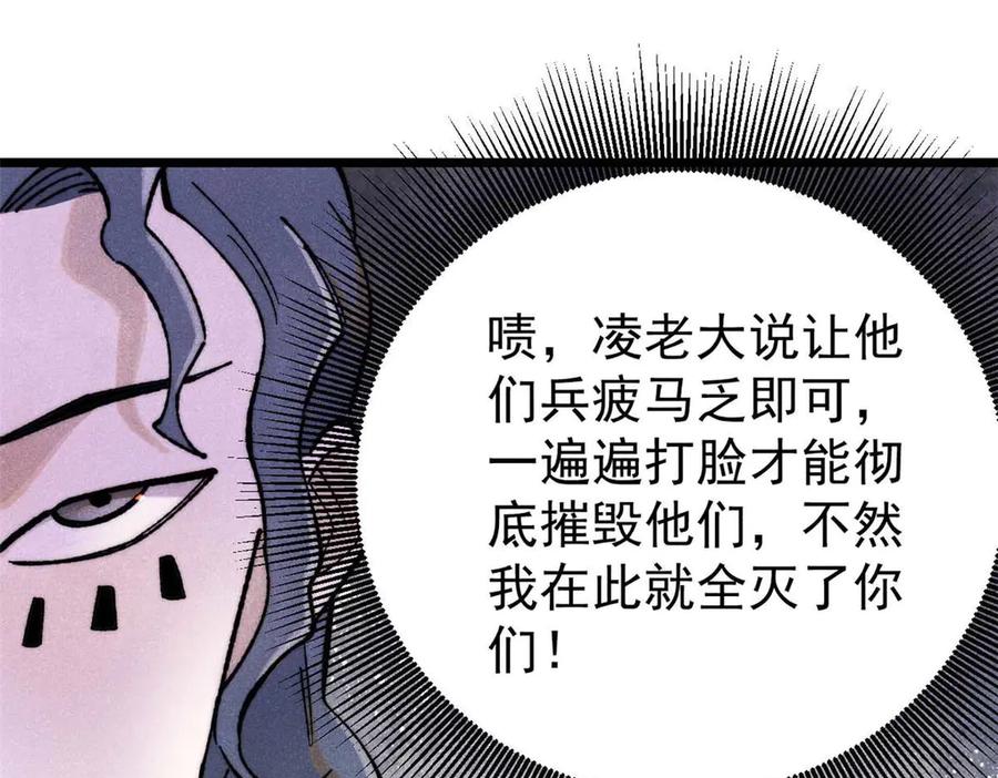 《万古最强宗》331 万古演技大赏 第82页