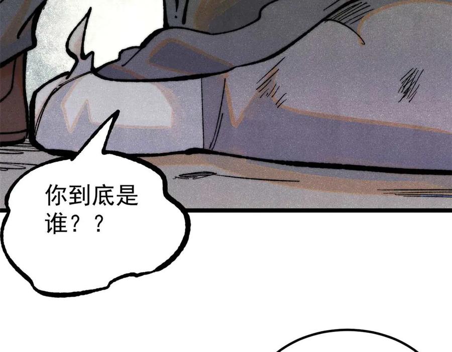 《万古最强宗》331 万古演技大赏 第143页