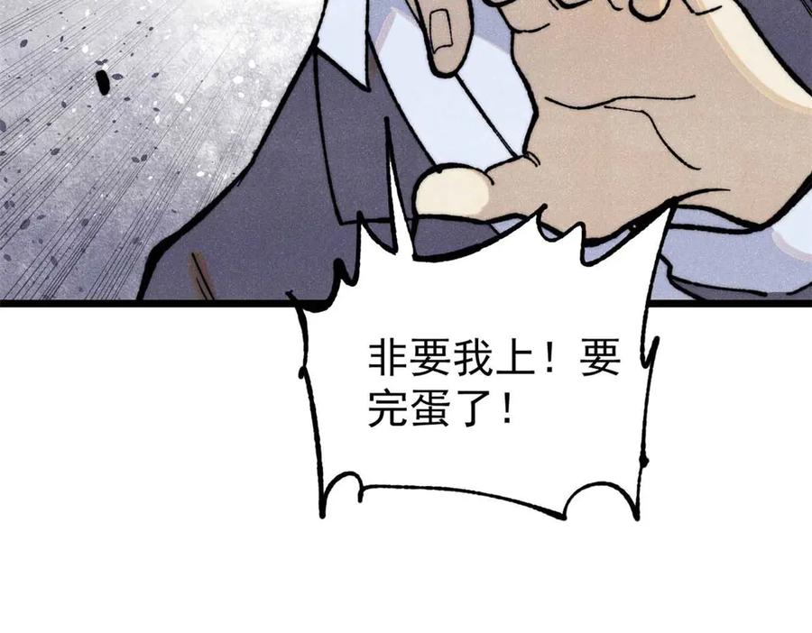 《万古最强宗》331 万古演技大赏 第107页