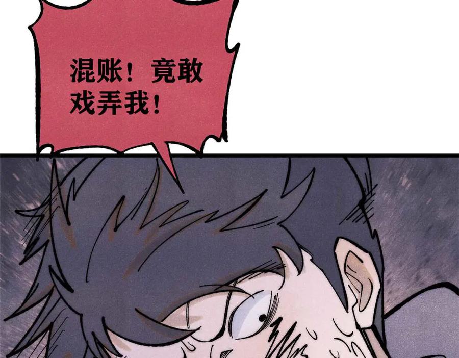 《万古最强宗》331 万古演技大赏 第124页