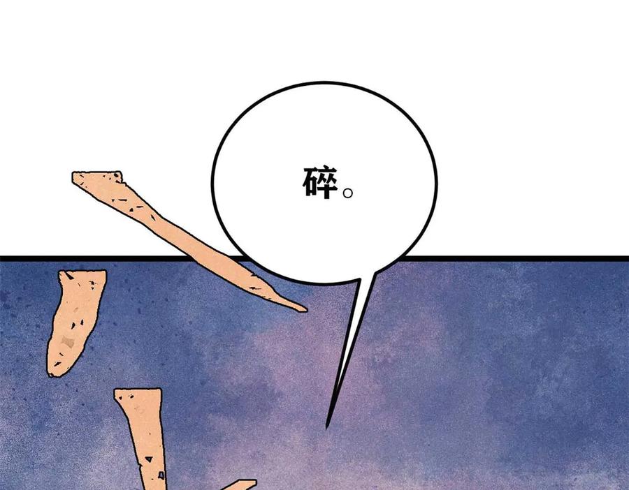 《万古最强宗》331 万古演技大赏 第136页