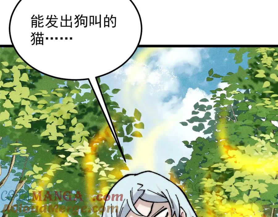 《万古最强宗》331 万古演技大赏 第25页