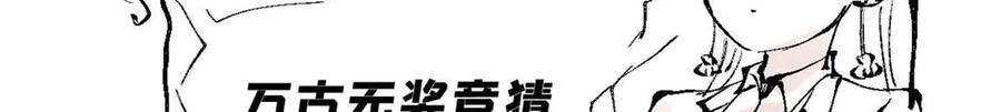 《万古最强宗》331 万古演技大赏 第162页