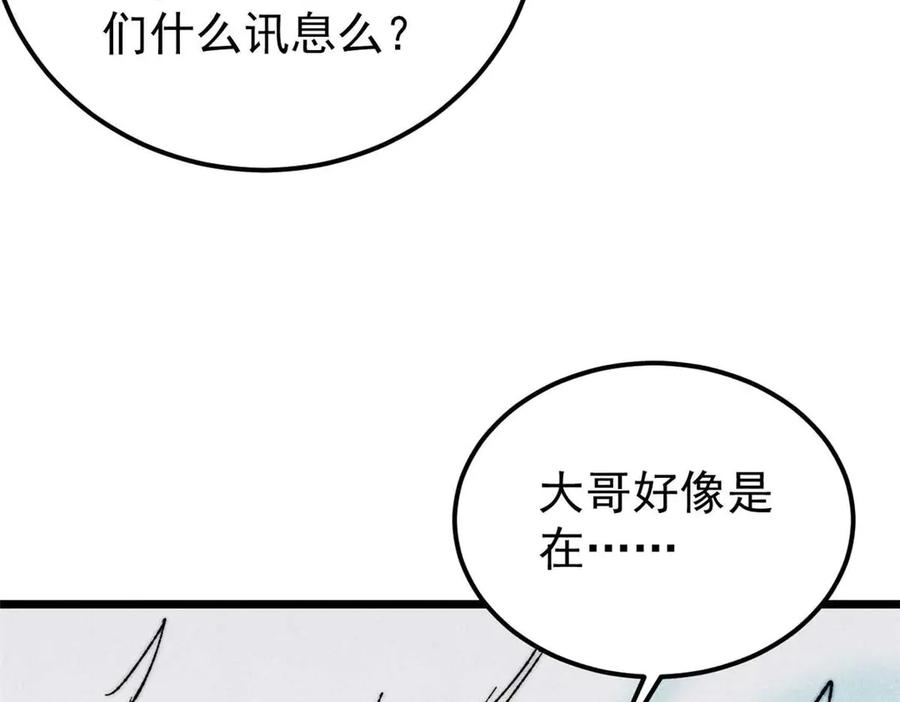 《万古最强宗》331 万古演技大赏 第52页