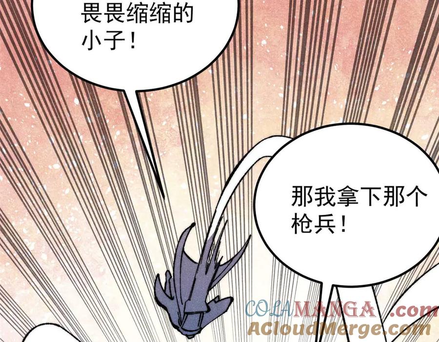 《万古最强宗》331 万古演技大赏 第97页