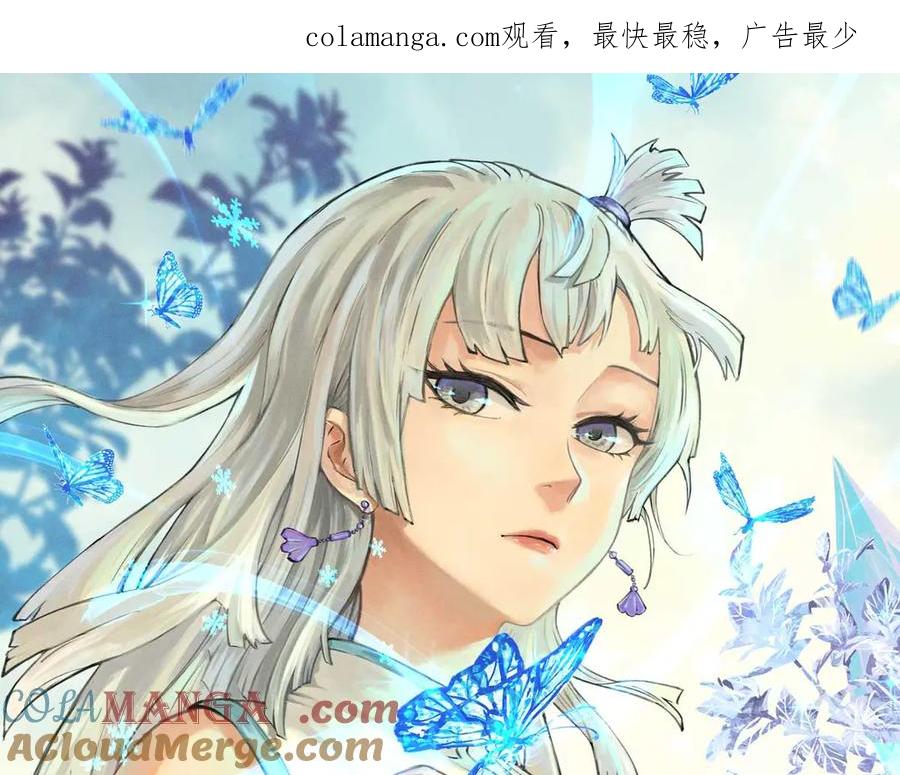 《万古最强宗》331 万古演技大赏 第1页