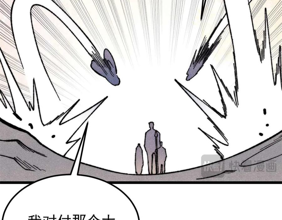 《万古最强宗》331 万古演技大赏 第98页