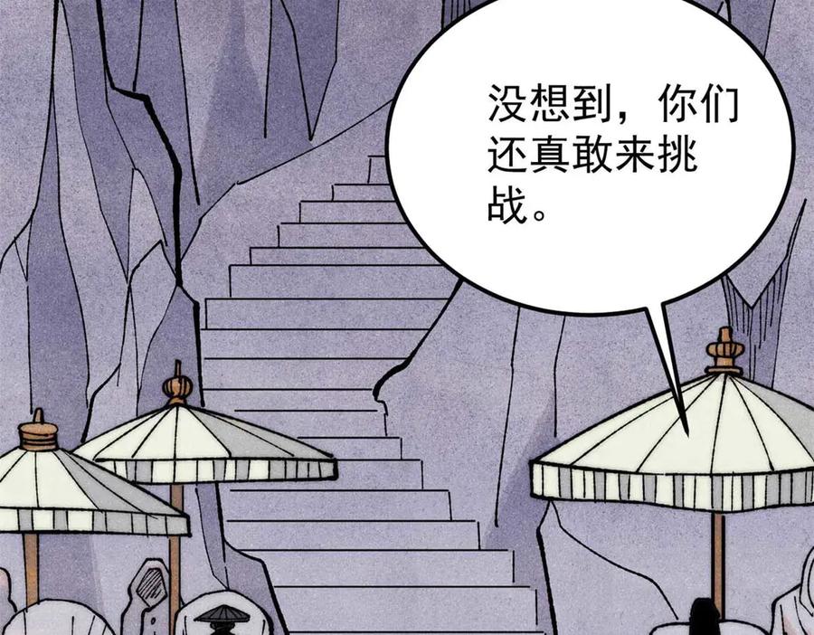 《万古最强宗》331 万古演技大赏 第68页