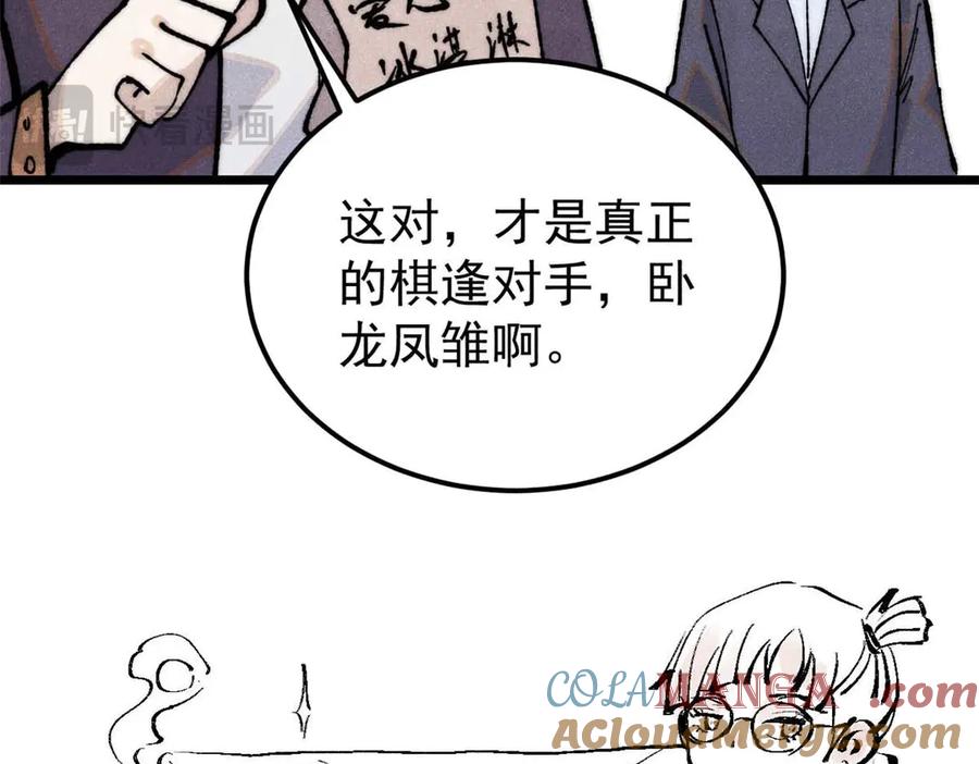 《万古最强宗》331 万古演技大赏 第161页