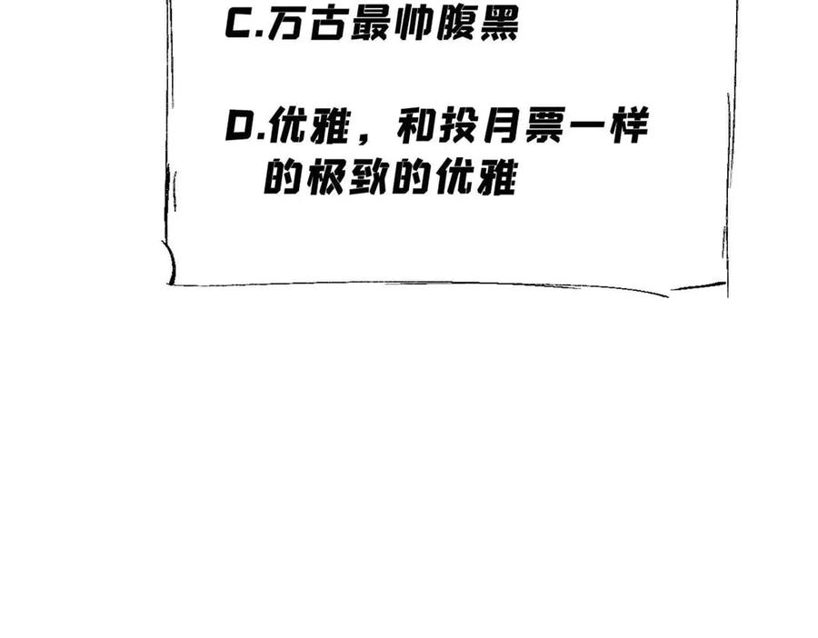 《万古最强宗》331 万古演技大赏 第164页