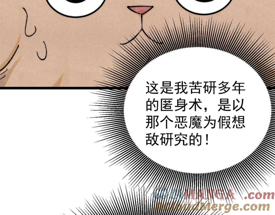 《万古最强宗》331 万古演技大赏 第5页