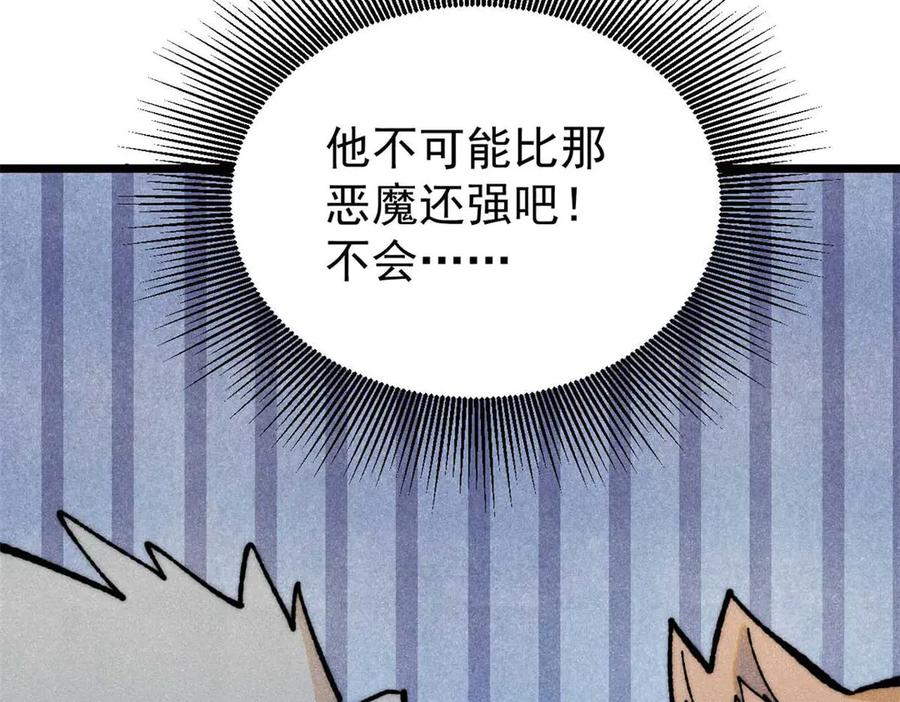《万古最强宗》331 万古演技大赏 第7页