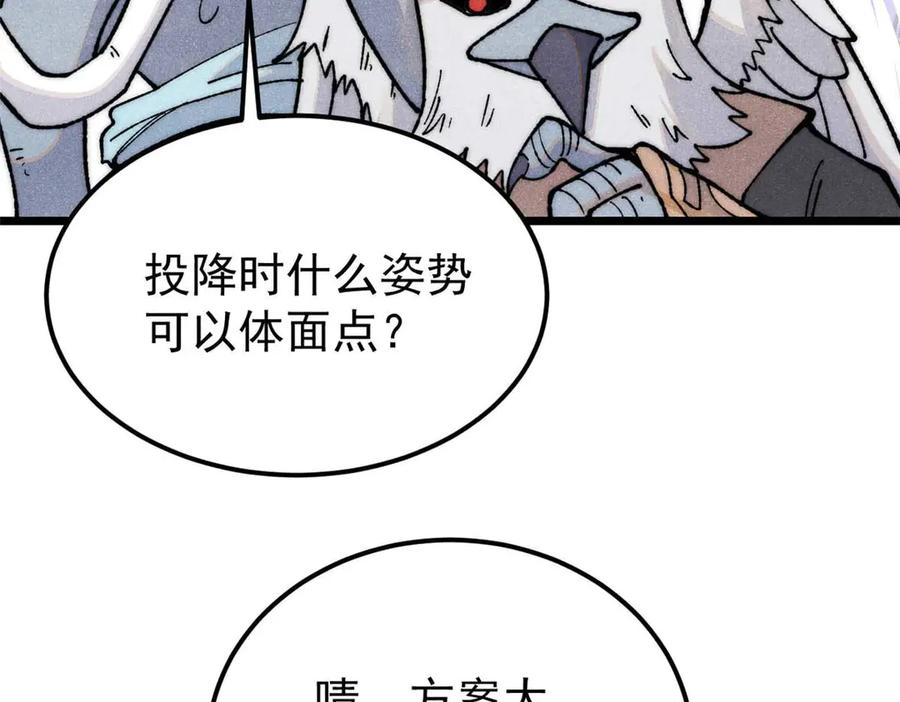 《万古最强宗》331 万古演技大赏 第62页
