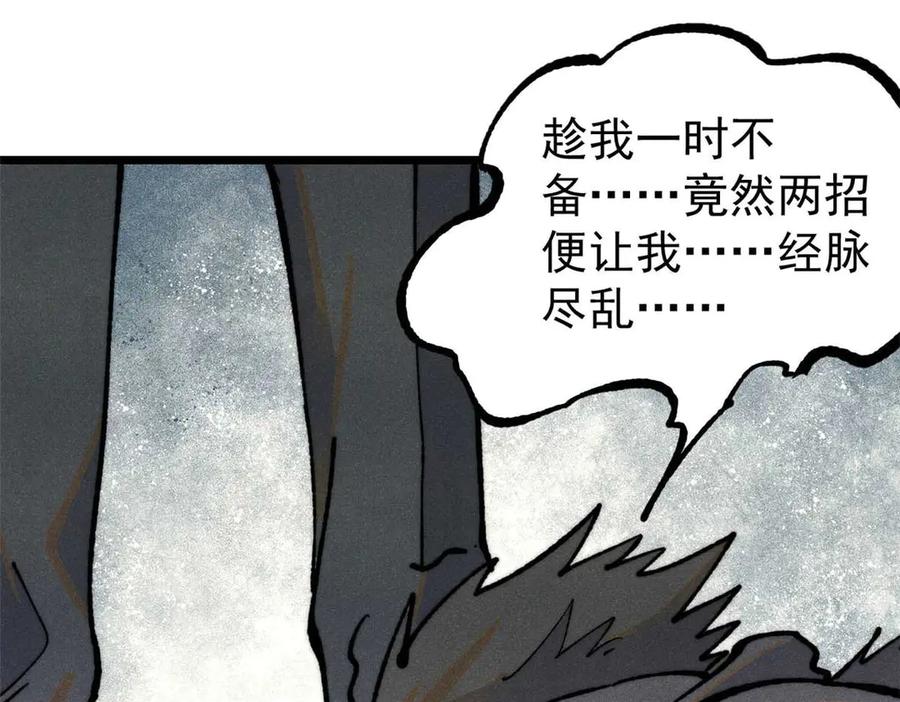 《万古最强宗》331 万古演技大赏 第142页