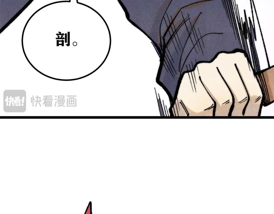 《万古最强宗》331 万古演技大赏 第122页