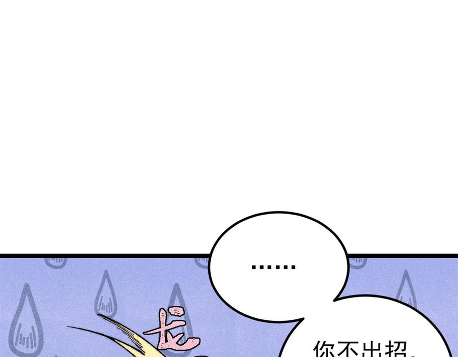 《万古最强宗》332 守护背后的人 第20页