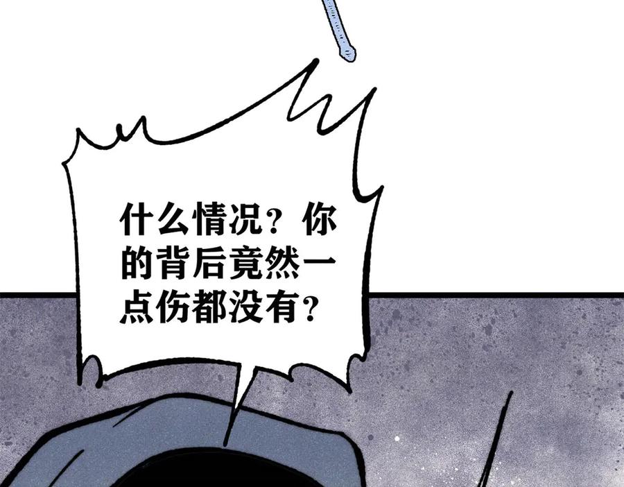 《万古最强宗》332 守护背后的人 第146页