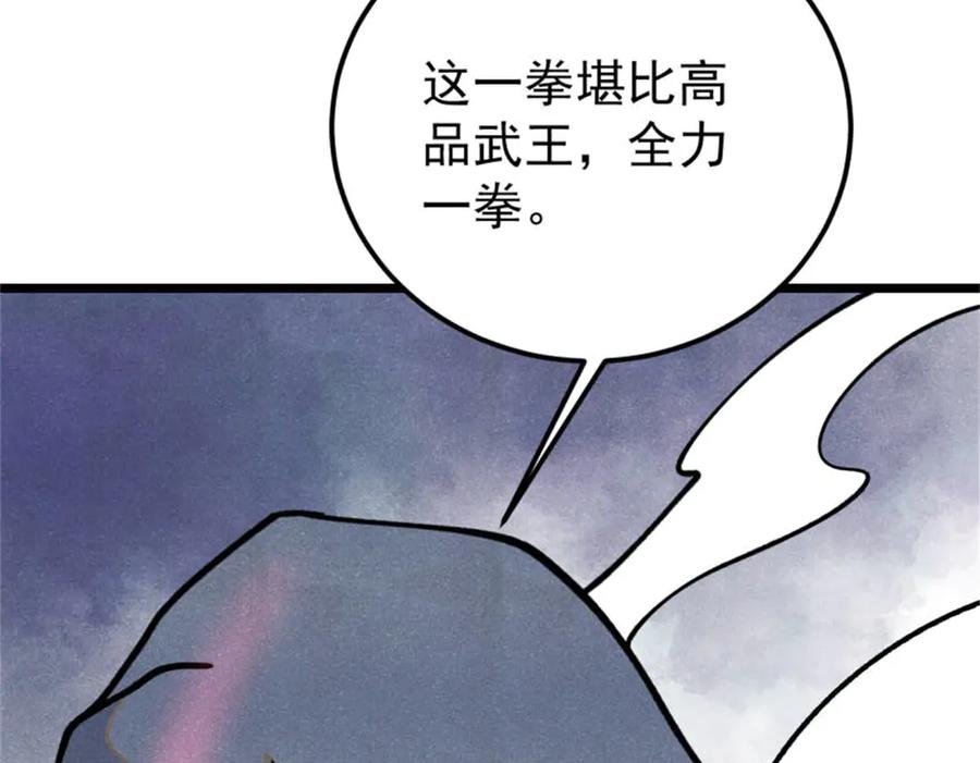 《万古最强宗》332 守护背后的人 第47页