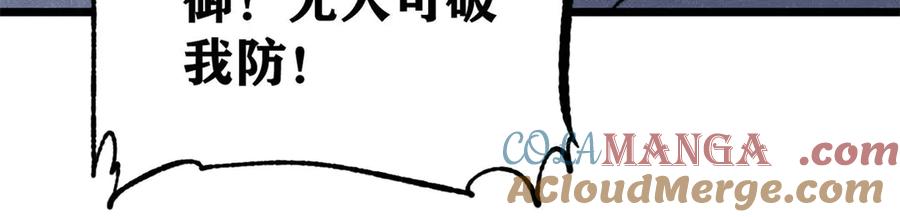 《万古最强宗》332 守护背后的人 第9页
