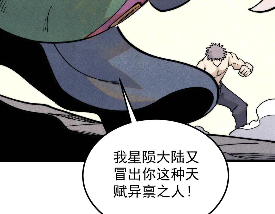 《万古最强宗》332 守护背后的人 第111页