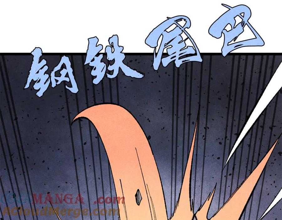 《万古最强宗》332 守护背后的人 第101页