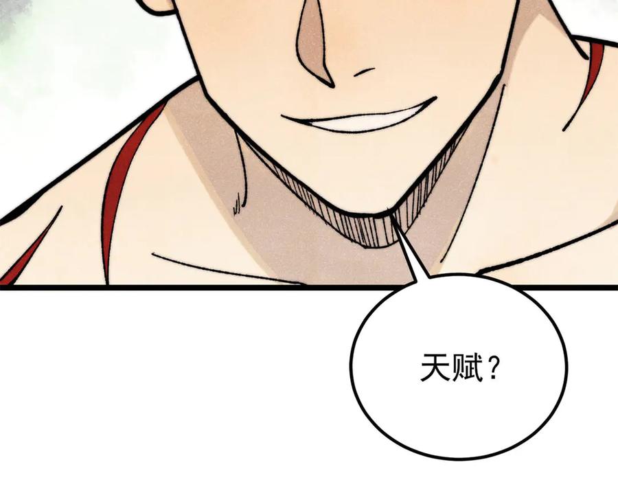 《万古最强宗》332 守护背后的人 第114页