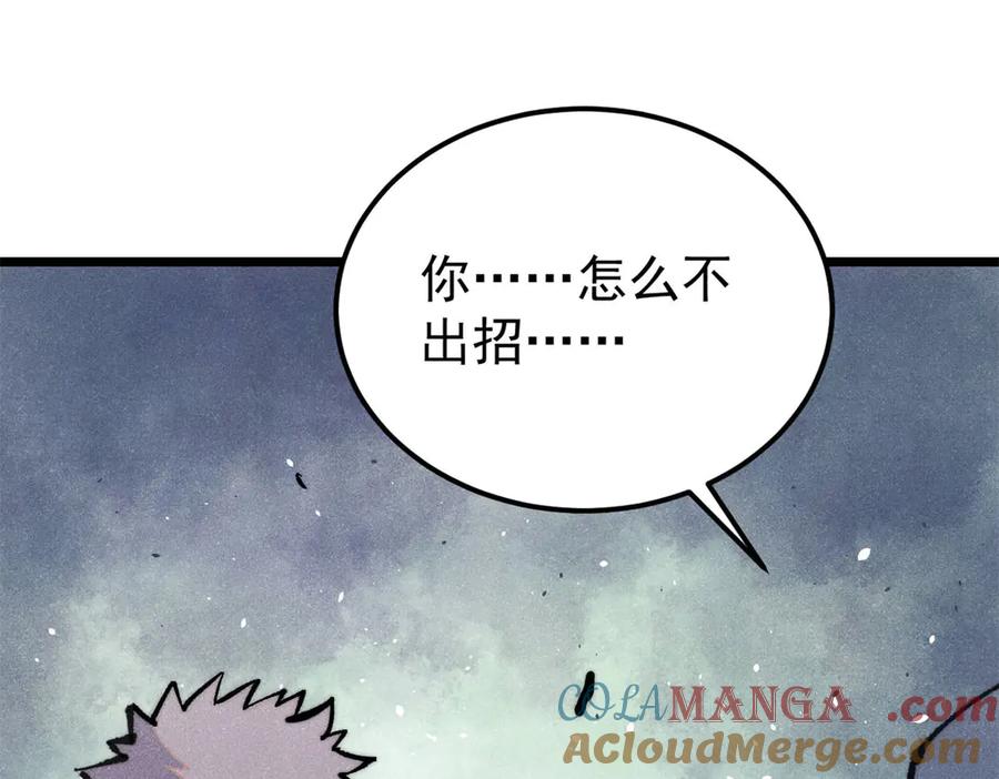 《万古最强宗》332 守护背后的人 第17页