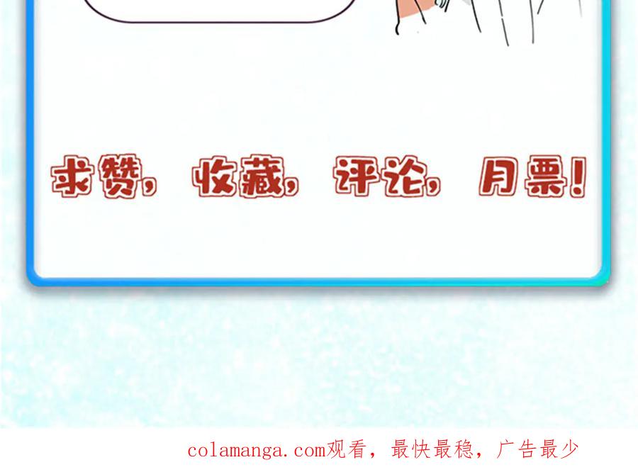 《万古最强宗》332 守护背后的人 第168页