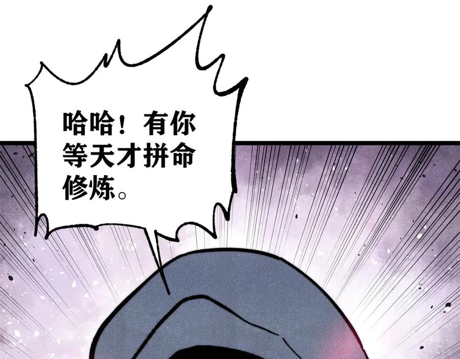 《万古最强宗》332 守护背后的人 第124页