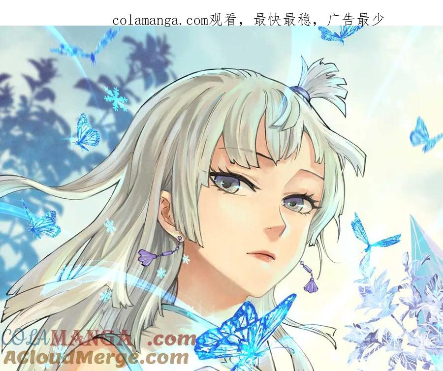 《万古最强宗》332 守护背后的人 第1页