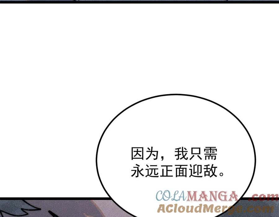 《万古最强宗》332 守护背后的人 第149页