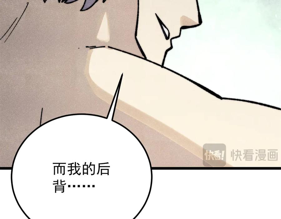 《万古最强宗》332 守护背后的人 第152页
