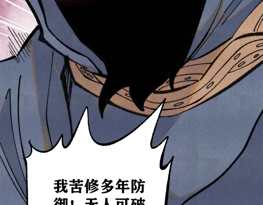 《万古最强宗》332 守护背后的人 第8页