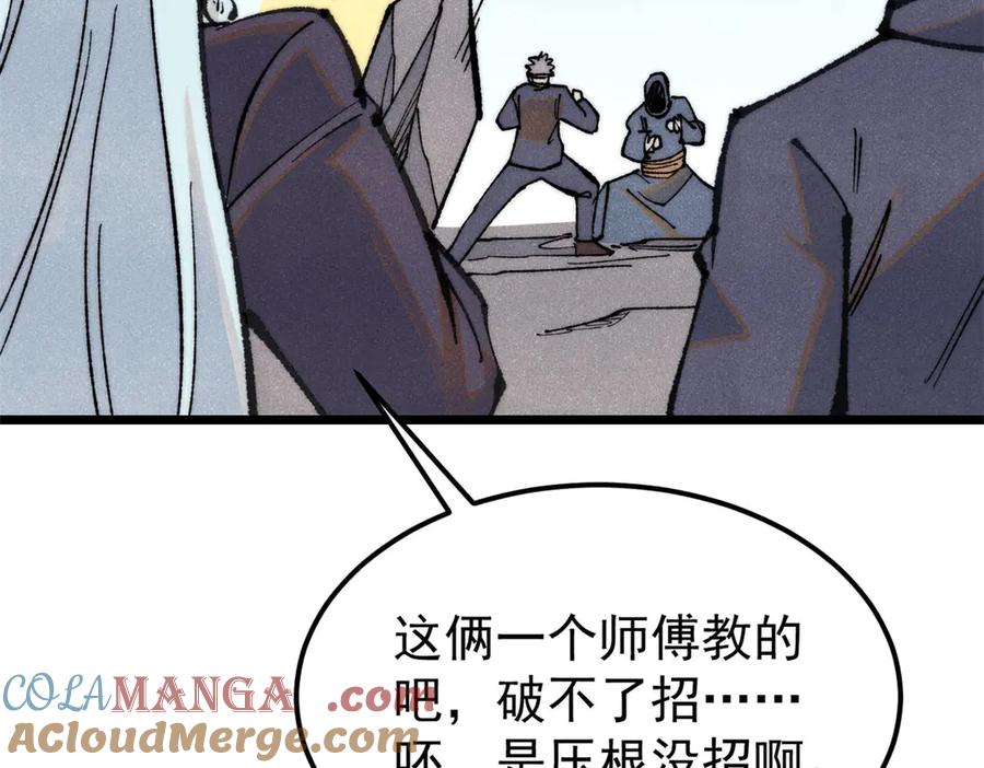 《万古最强宗》332 守护背后的人 第29页