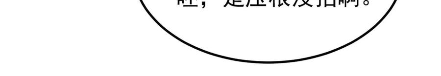 《万古最强宗》332 守护背后的人 第30页