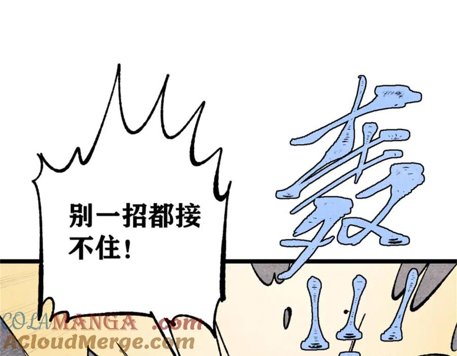 《万古最强宗》332 守护背后的人 第37页