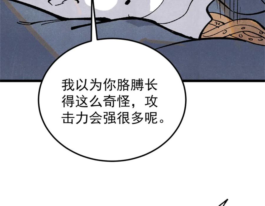 《万古最强宗》332 守护背后的人 第52页