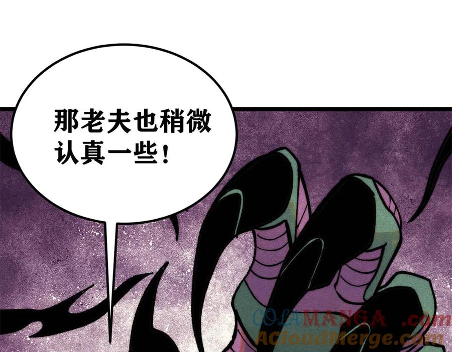 《万古最强宗》332 守护背后的人 第57页